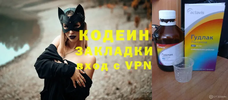 blacksprut как войти  мориарти телеграм  Кодеиновый сироп Lean напиток Lean (лин)  где купить   Новоуральск 