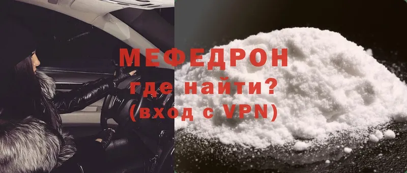 МЯУ-МЯУ mephedrone  Новоуральск 